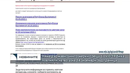 Няма държави, чиито мерки срещу COVID-19 биха повлияли на вота на 14  ноември зад граница