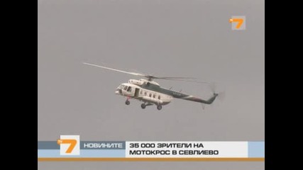 35 000 зрители на мотокрос в Севлиево 