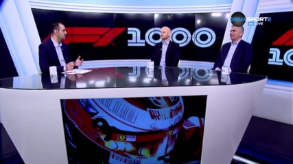 На прага сме на състезание номер 1000 във Формула 1