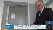 Европрокуратурата извършва обиски в офиси на „Патриоти за Европа“ в ЕП