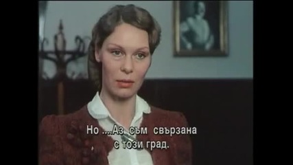 Българският филм Спасението (1984) [част 1]