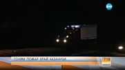 Пожар горя във вилната зона на Казанлък