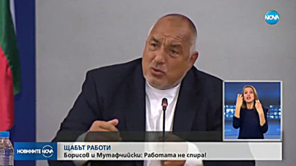 Борисов: От две седмици Щабът ме умолява да спра да се гаврите с тях