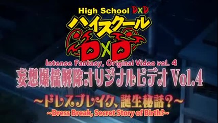 High school Dxd Specials Episode 4 bg sub