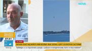 След инцидента с мотоделтапланер край морето: Пилотът се бори за живота си