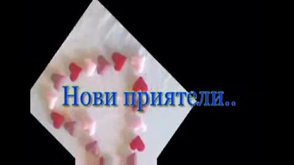 Здравейте