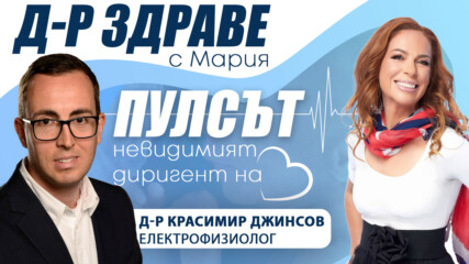 Пулсът – невидимият диригент на сърцето
