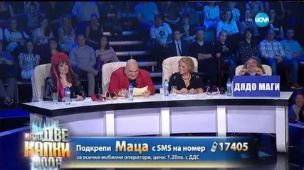 Милена Маркова - Маца като Marlene Dietrich - Като две капки вода ( 27.04.2015 )
