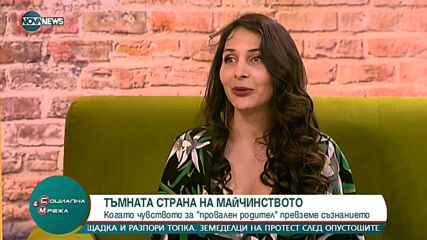 Тъмната страна на майчинството