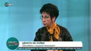 Мариана Кукушева: Искаме компенсации за цените на ток и газ и промяна в ДДС за хляба