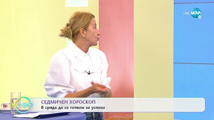 Седмичен хороскоп: Венера и Козирог ще ни донесат стабилност, вярност и лоялност - „На кафе”