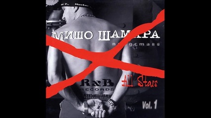 02 Мишо Шамара • All Stars Vol 1 • Cd Майна. майна