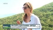 Три спорта, една планина - Витоша