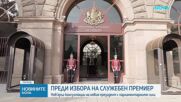 Консултации при президента за служебен премиер