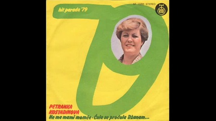 Petranka Kostadinova - Ne Me Mami Momce