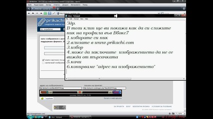 Как Да Си Сложите Картинка В Профила Подробно Обяснение