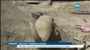 Пясъчно сафари в Бургас