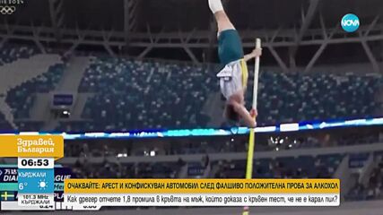 Арманд Дуплантис подобри собствения си световен рекорд на овчарски скок