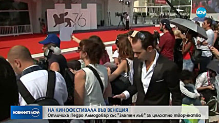 Новините на NOVA (30.08.2019 - сутрешна)