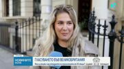 Как гласуват българите в чужбина