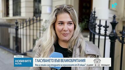 Как гласуват българите в чужбина