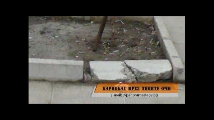 Кarnobat prez tvoite ochi 24 03 2010 