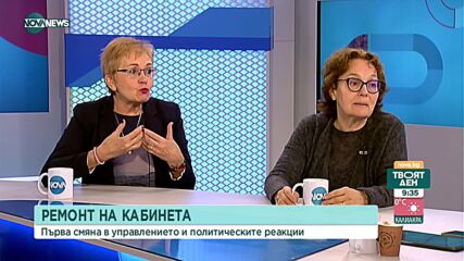 Оставката на министър Янев: Първа смяна в управлението - политически реакции