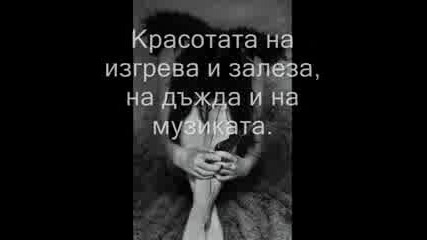 Виждаш Ли?