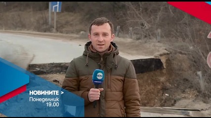 Новините на Нова – централна емисия на 1 февруари