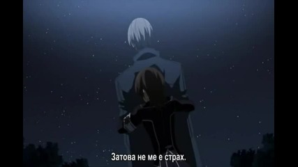 Dont trust a vampire 