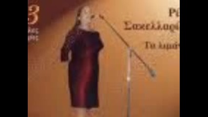 Rita sakelariou - ta dakrya 1964 