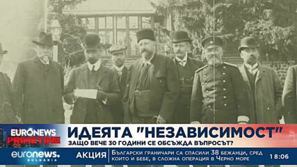 Доц. Михаил Груев: Независимостта се случва срещу интересите на Великите сили
