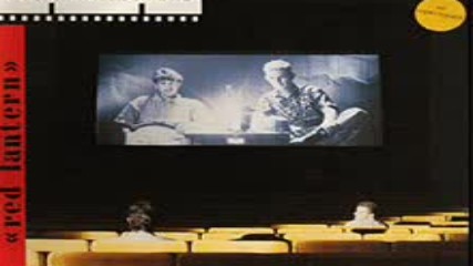 Private Movies - Red Lantern Extended Version 1988