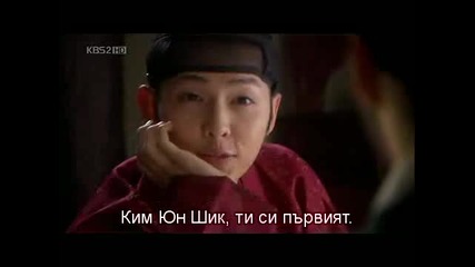 Бг Превод - Sungkyunkwan Scandal - Епизод 20 - 1/4 - final 
