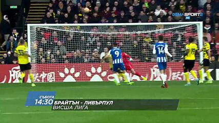 Брайтън - Ливърпул на 12 март, събота от 14.30 ч. по DIEMA SPORT 2
