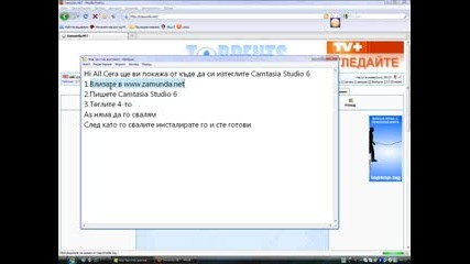 От къде да си изтеглите Camtasia Studio 6