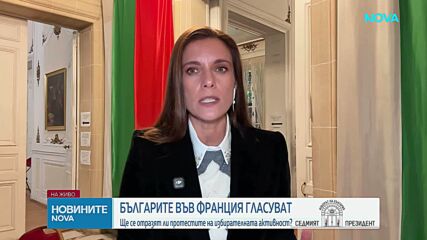Български избори във Франция