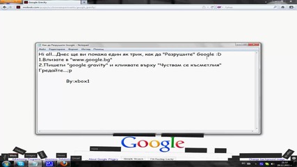 Как да Разрушите Google