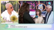 Мими Иванова и Развигор Попов за тайните на семейното щастие - „На кафе” (18.04.2022)
