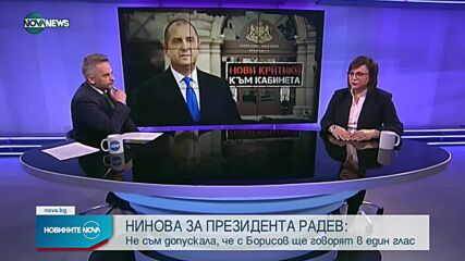 Новините на NOVA NEWS (19.02.2022 - 22:00)