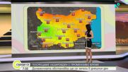 Прогноза за времето (04.04.2026 - сутрешна)