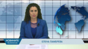 Новини - 02.02.2026