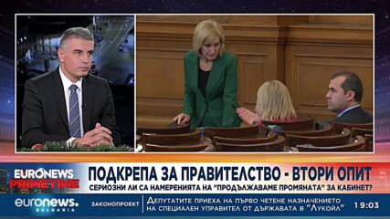 Радослав Рибарски, ПП: С БСП не разговаряме за подкрепа за правителство