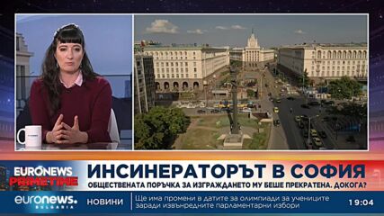 Данита Заричинова, Сдружение „За Земята“: Изгарянето на отпадъци е най-лошото решение