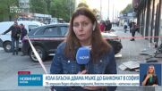 Кола блъсна двама души до банкомат в София