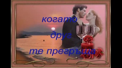 @ Bg Превод - Antipas - Zilevo poli (ревнувам много)