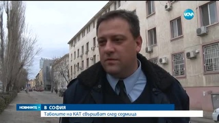 Нова криза с регистрацията на коли