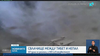 Стотици чуждестранни туристи са в неизвестност след внезапни наводнения в Непал