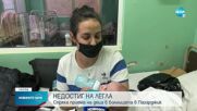 Болницата в Пазарджик спира приема на деца заради липса на места