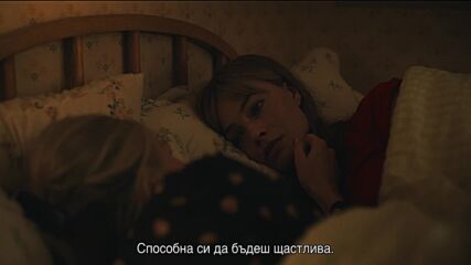 Голямо дръзко красиво приключение – трейлър с български субтитри